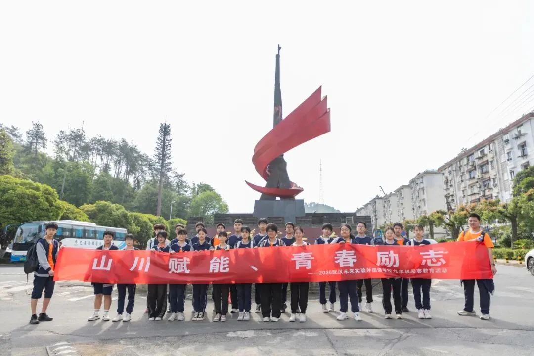 登八分山砺少年志|九年级社会实践暨中考冲刺动员 第8张
