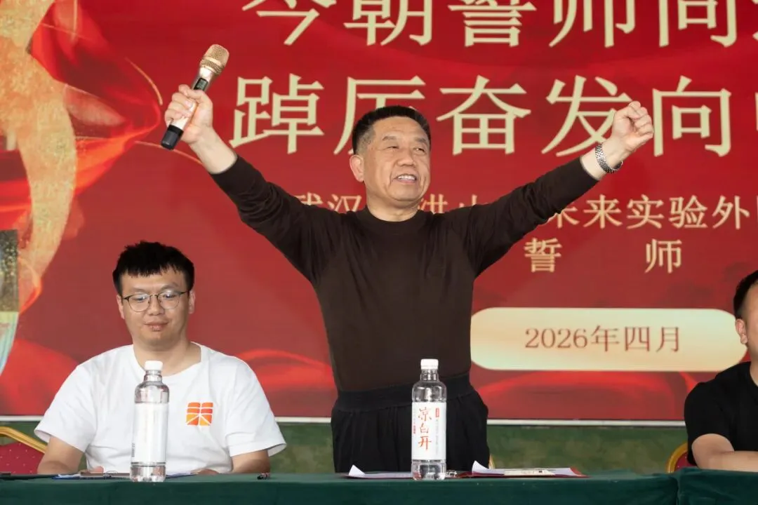 登八分山砺少年志|九年级社会实践暨中考冲刺动员 第65张