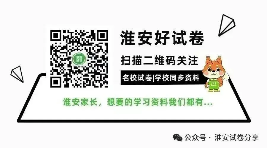 淮安26中考|数学想少丢分?记住这7条考场绝招 第1张