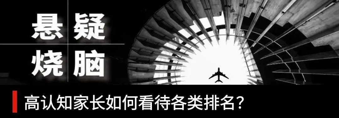 多校首招第二批,中考难度下降?你觉得我猜得准吗~ 第7张