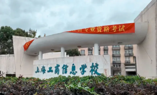 中考倒计时 | 每天介绍一个中高职新增专业第十四期:园林技术【上海建设管理职业技术学院】 第6张