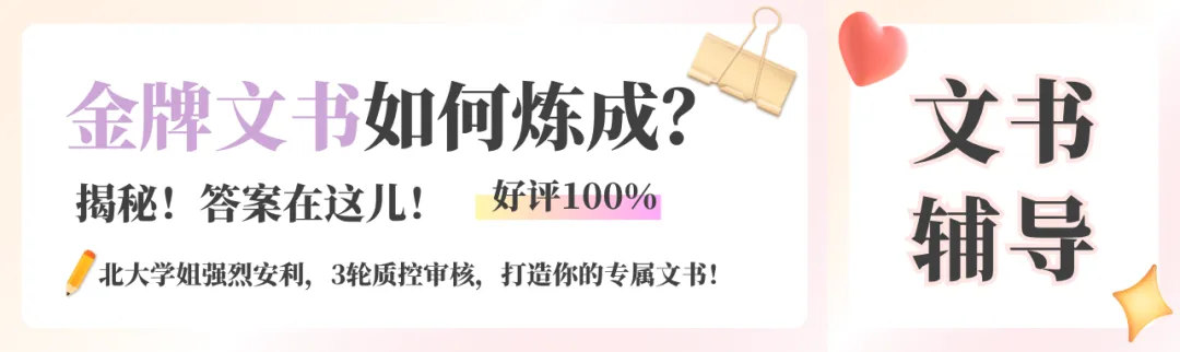 院校真题分析03 | 北京师范大学保研真题以及真题出题预测来啦! 第12张