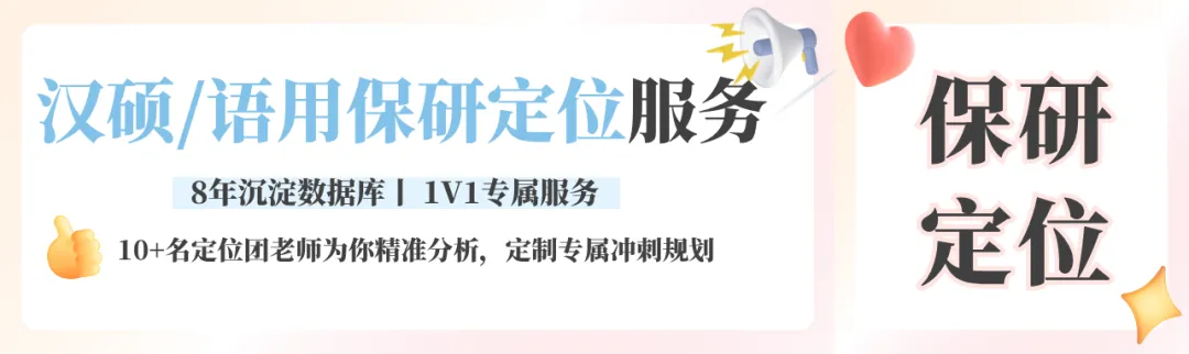 院校真题分析03 | 北京师范大学保研真题以及真题出题预测来啦! 第19张