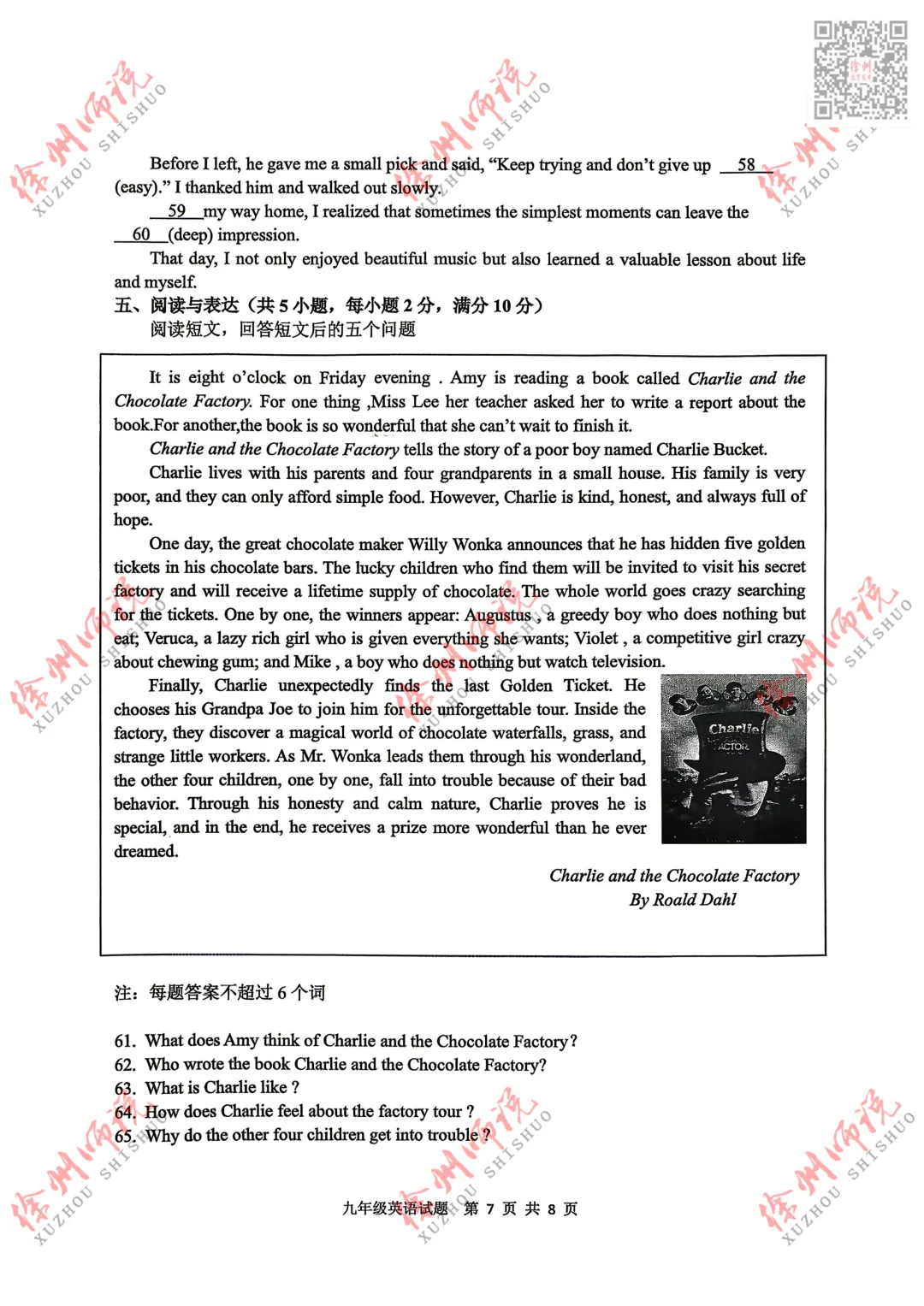 2026徐州市区一模今日开考,语文英语试卷新鲜出炉! 第15张