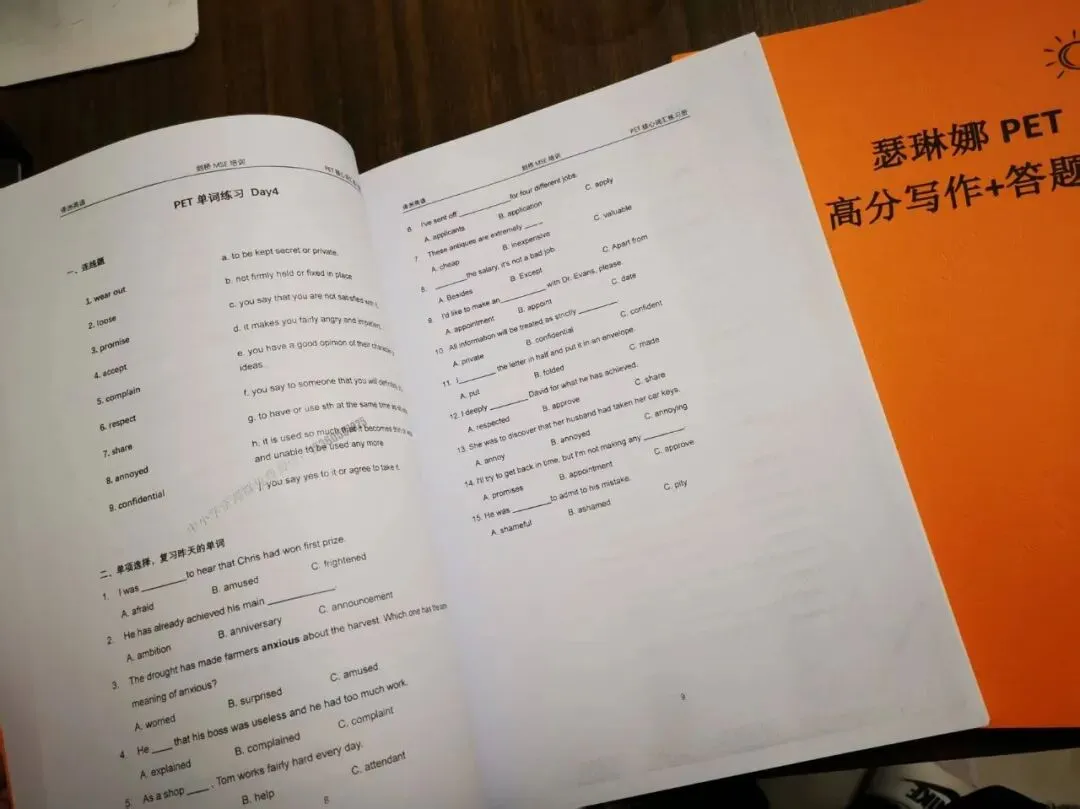 PET 16套真题 第1张