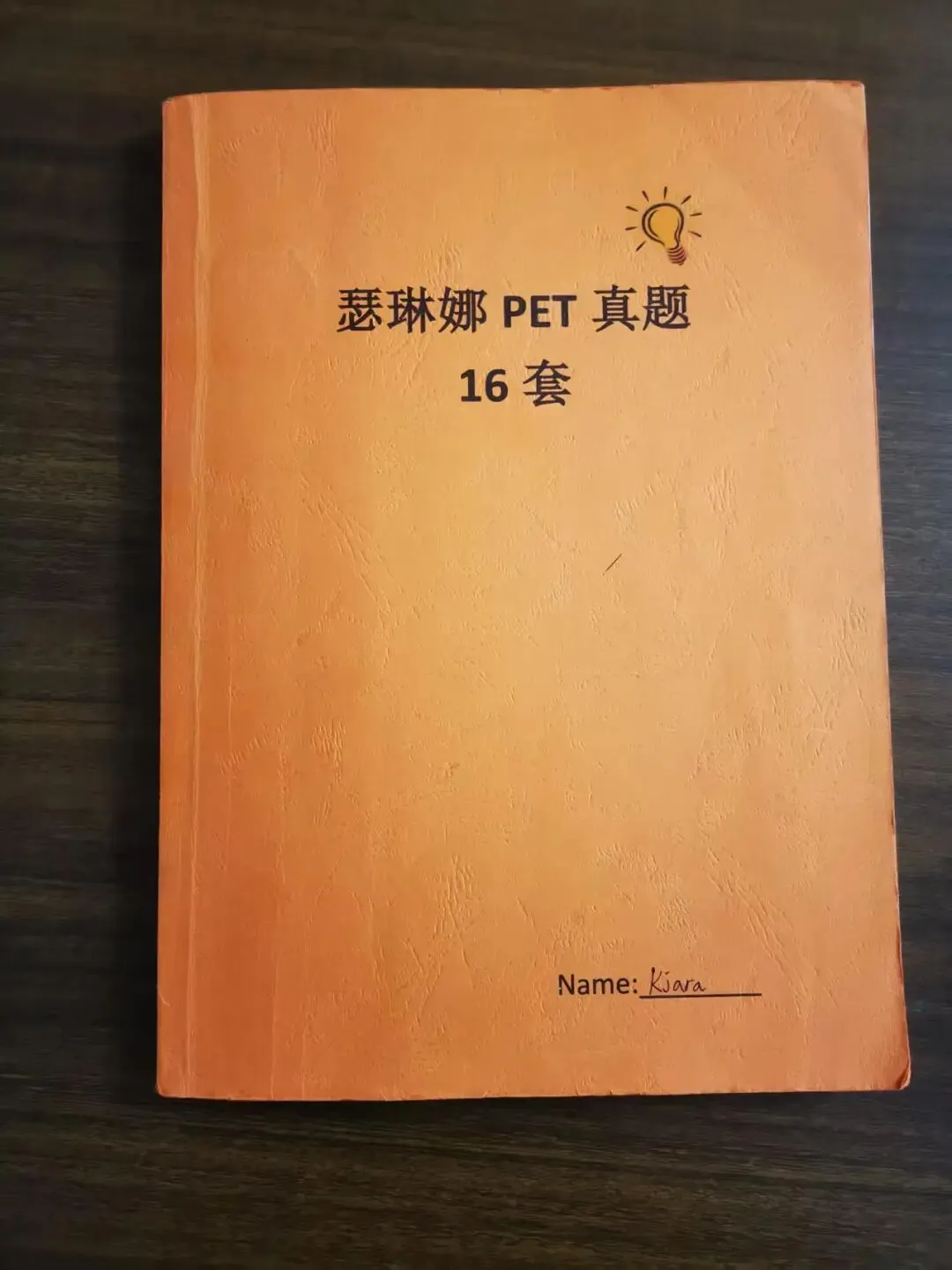 PET 16套真题 第7张