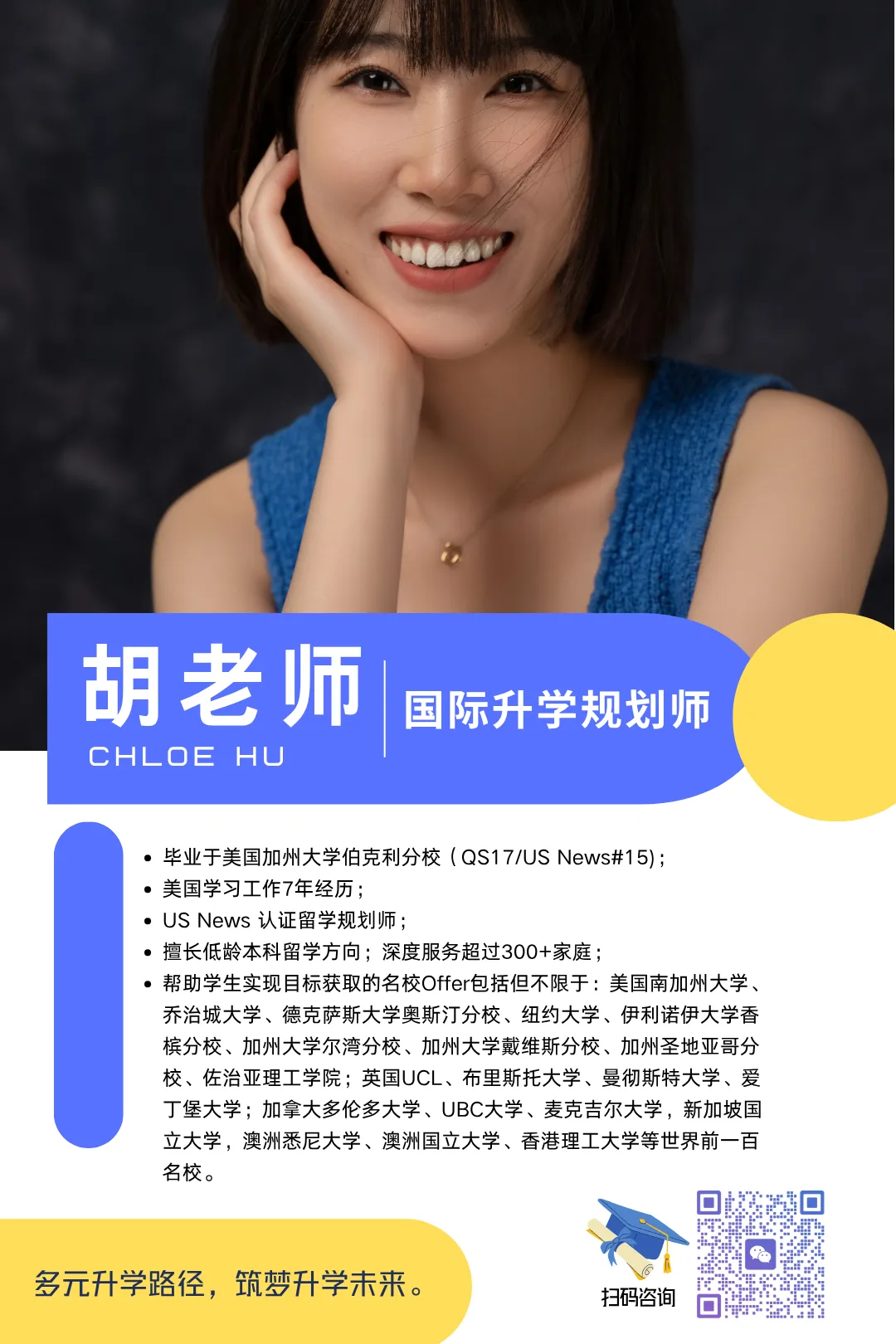 中考一模出分必看!徐州多元升学路径指南:绕过中考也能直通世界名校 第11张