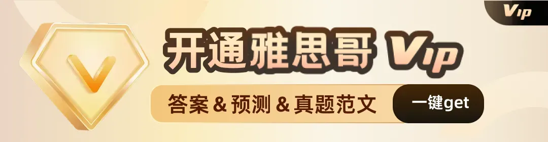 【每日练习#952】雅思考试真题,敢不敢来挑战?!领取重点词汇+范文 第1张