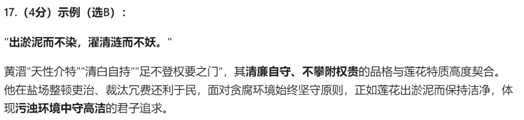 【中考一模18】杭州滨江区中考一模语文试题答案 (可下载+26.04) 第15张