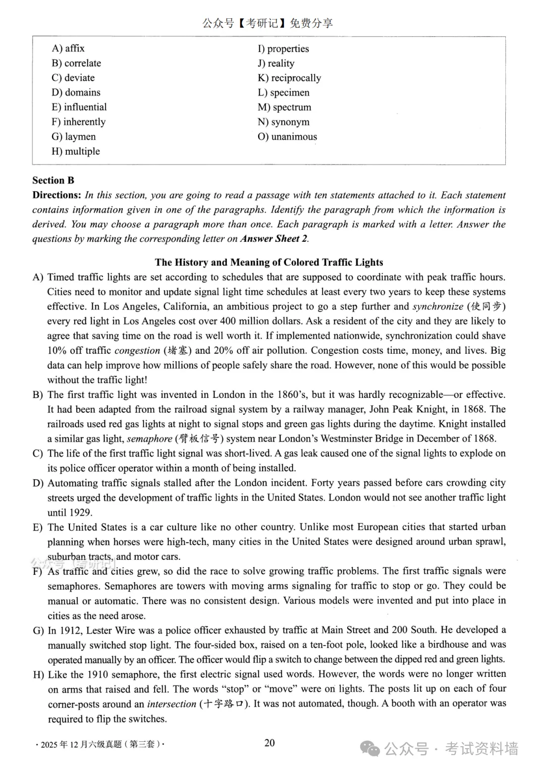 2025年12月六级真题及解析(卷三) 第2张