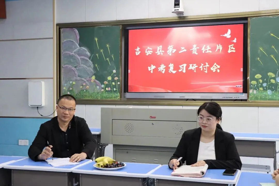 聚力高效课堂 共研中考策略——吉安县高效课堂第二责任片区研讨会在文博学校圆满举行 第27张