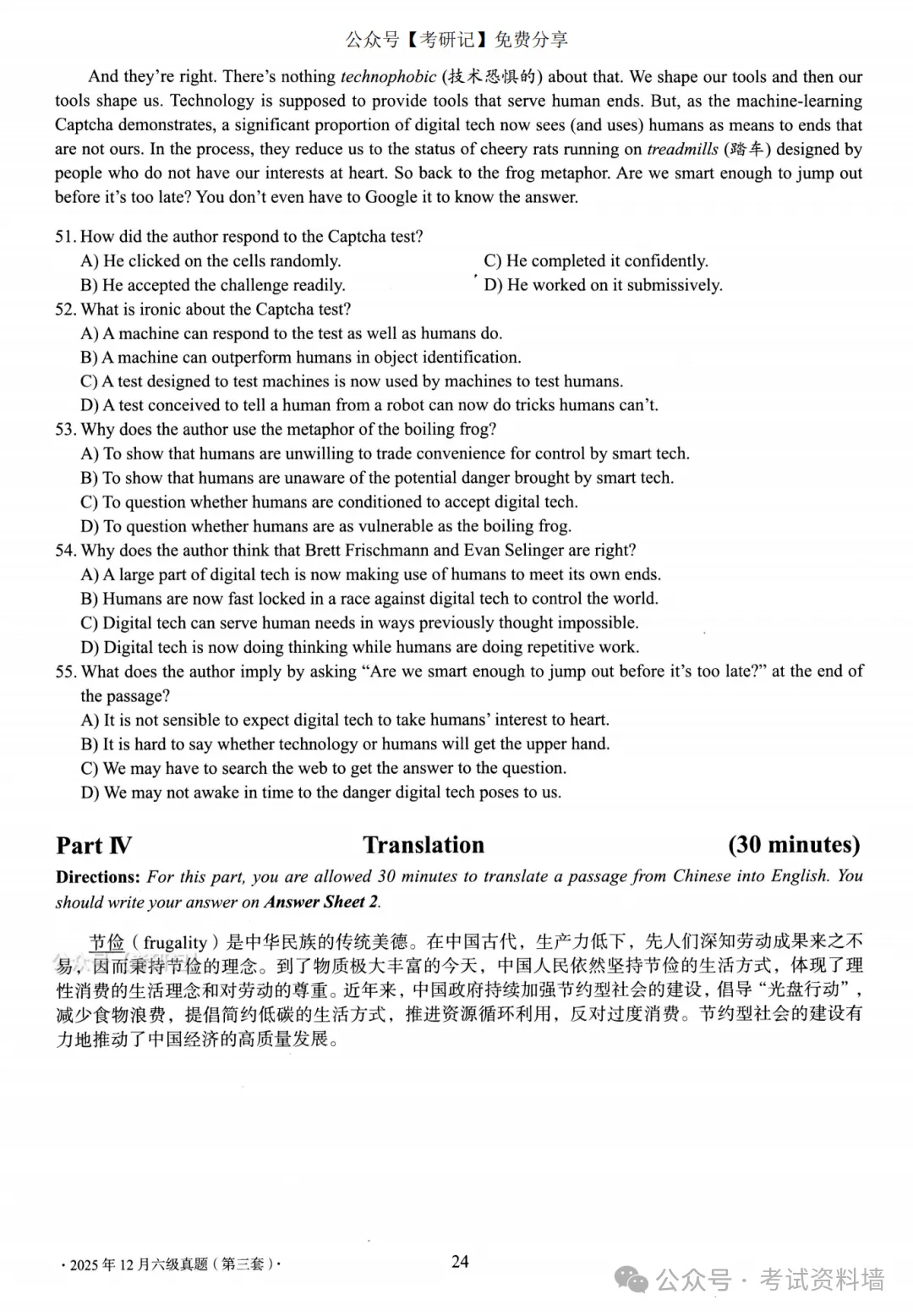2025年12月六级真题及解析(卷三) 第6张