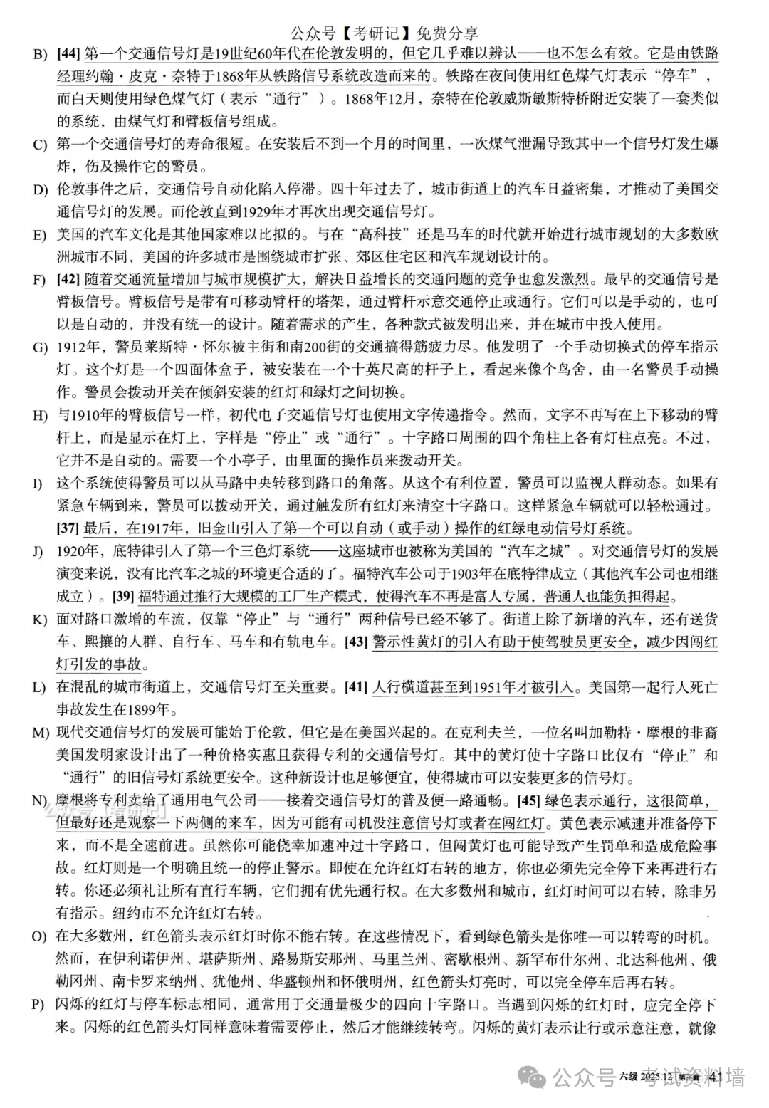 2025年12月六级真题及解析(卷三) 第10张