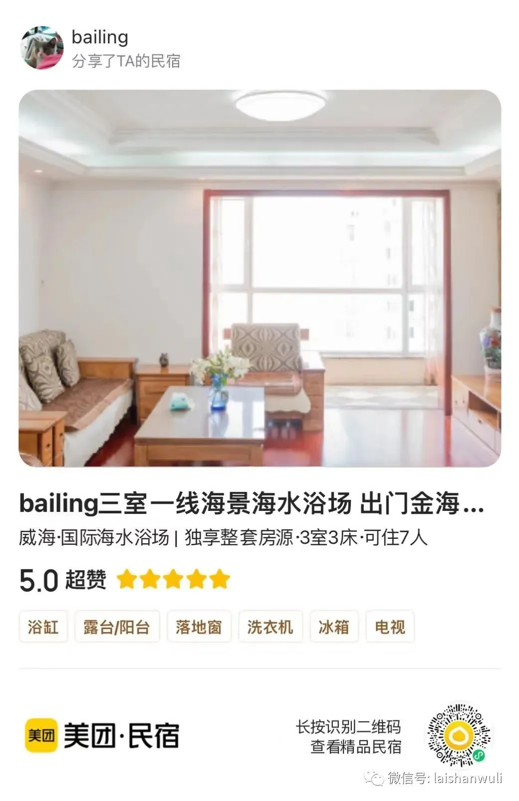 2026中考物理模拟二 第55张