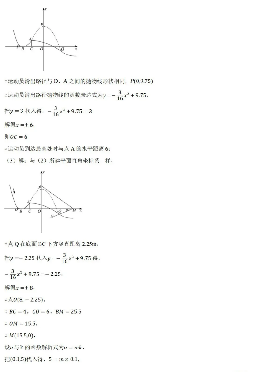 中考数学新考法:项目式实践,测量旗杆、足球射门、消防喷淋必刷题(真题汇编,含答案) 第22张