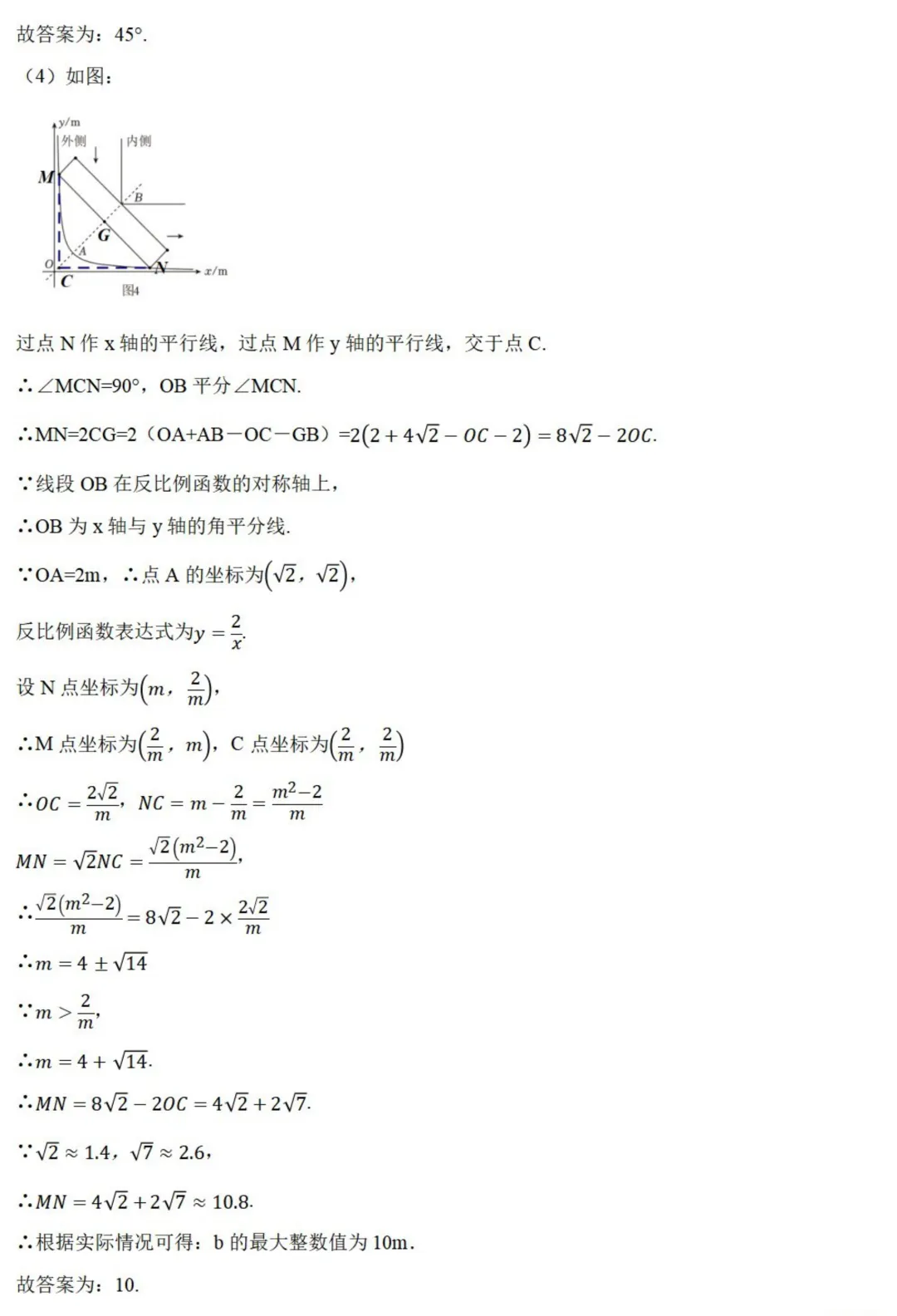 中考数学新考法:项目式实践,测量旗杆、足球射门、消防喷淋必刷题(真题汇编,含答案) 第28张