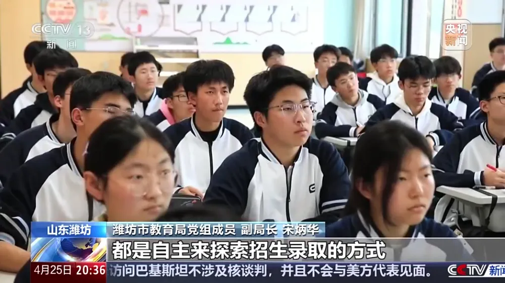 减轻考试压力、缓解择校焦虑 多地为中考做“减”法 第2张