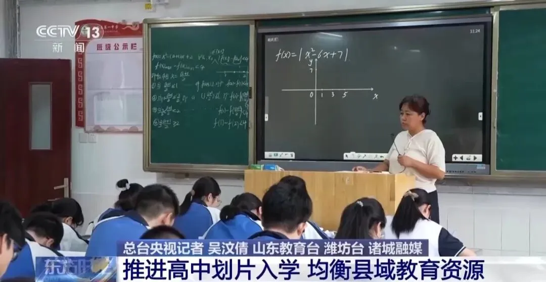 减轻考试压力、缓解择校焦虑 多地为中考做“减”法 第4张