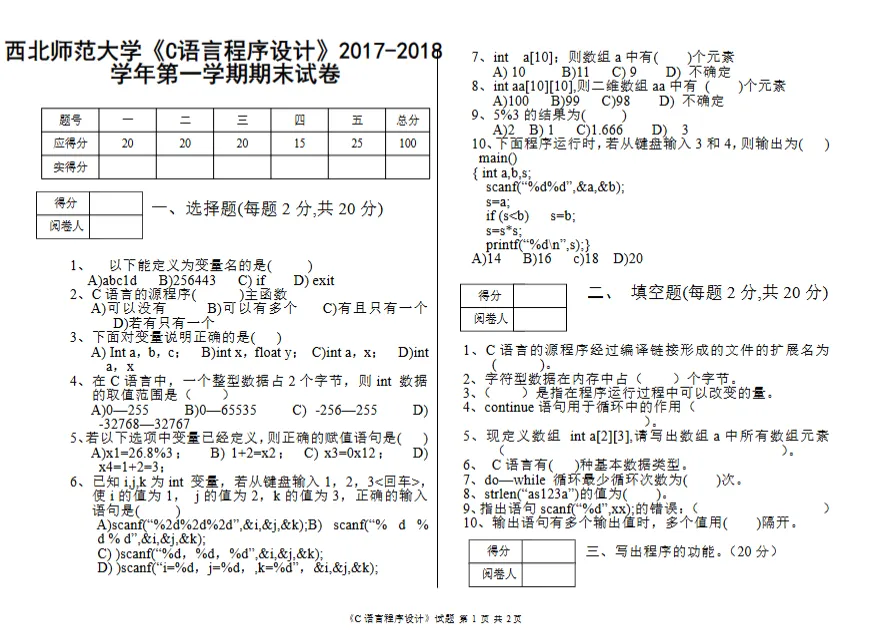 期中考试安排!附历年真题! 第5张