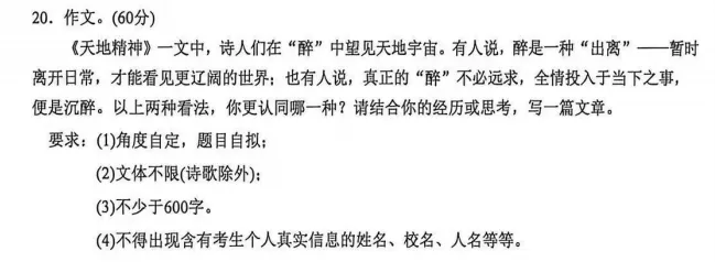 快领真题!最新!一模今日开考!某区又给娃上难度了! 第6张