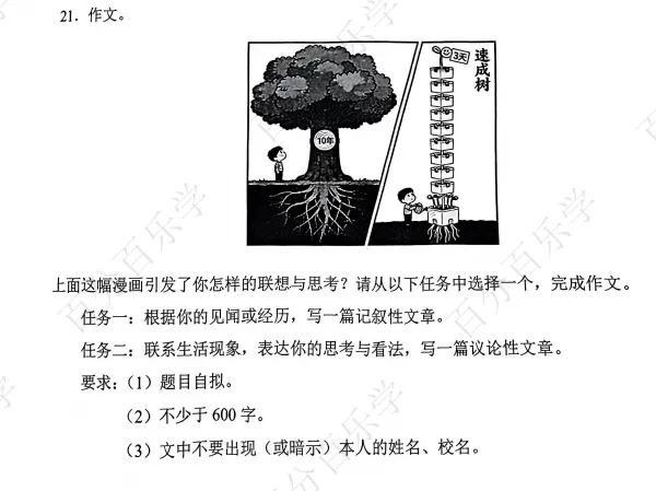 快领真题!最新!一模今日开考!某区又给娃上难度了! 第7张