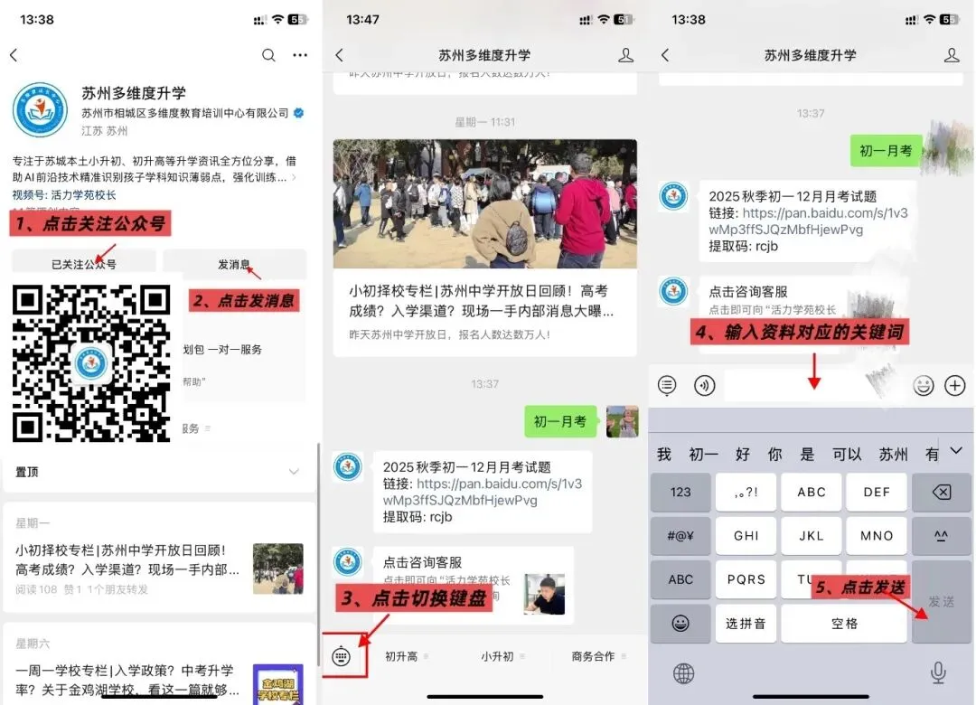 快领真题!最新!一模今日开考!某区又给娃上难度了! 第12张