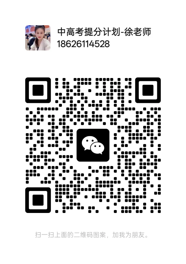 快领真题!最新!一模今日开考!某区又给娃上难度了! 第15张