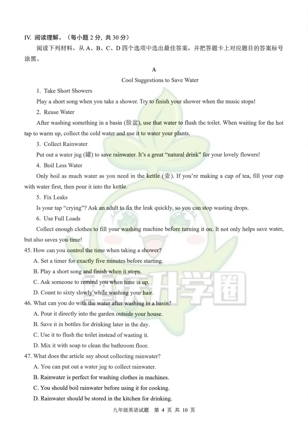 大渡口区2026最新指标到校试卷 第6张