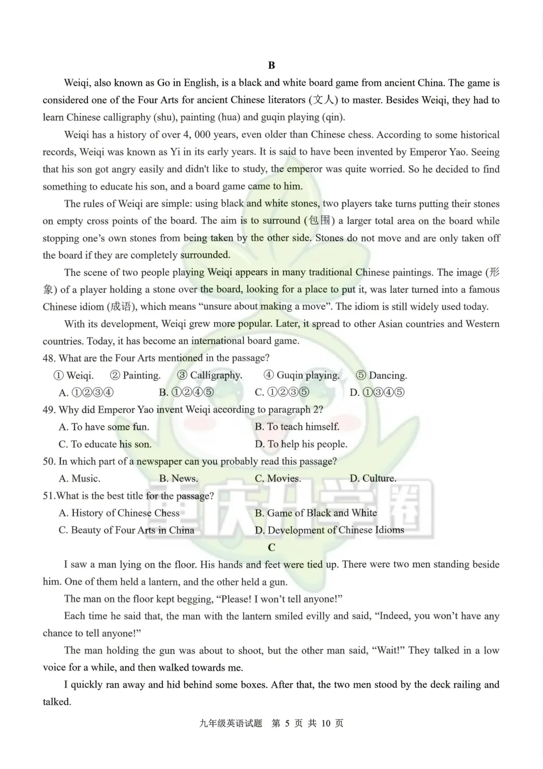 大渡口区2026最新指标到校试卷 第7张