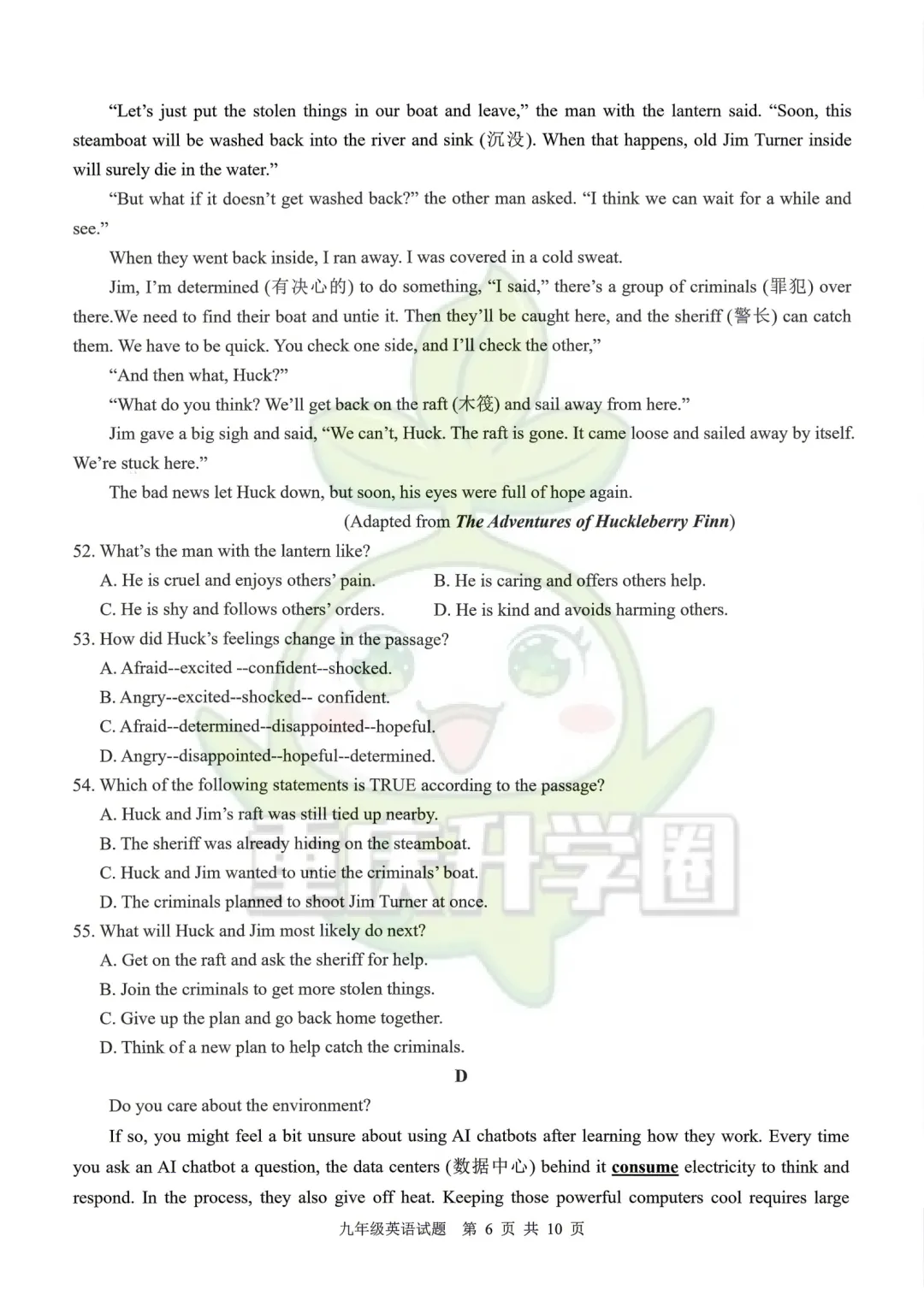 大渡口区2026最新指标到校试卷 第8张