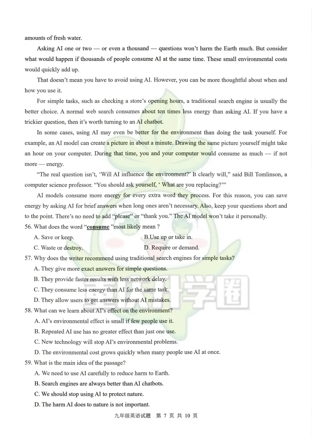 大渡口区2026最新指标到校试卷 第9张