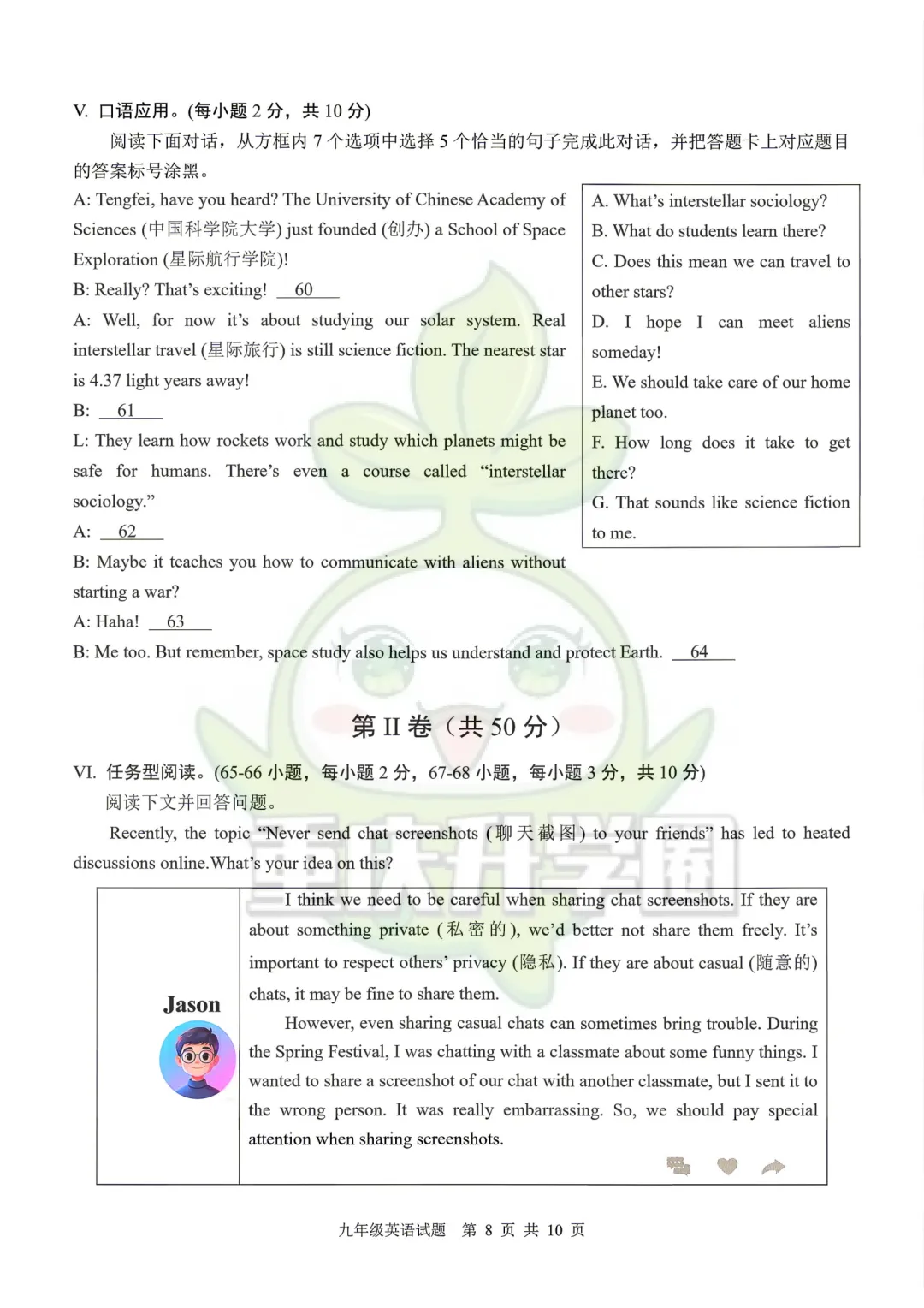 大渡口区2026最新指标到校试卷 第10张