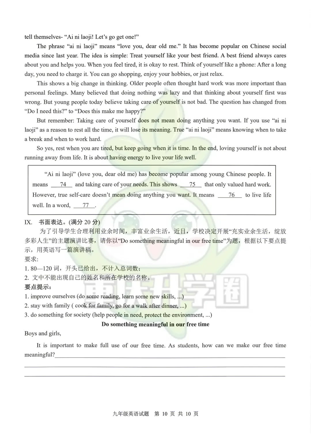大渡口区2026最新指标到校试卷 第12张