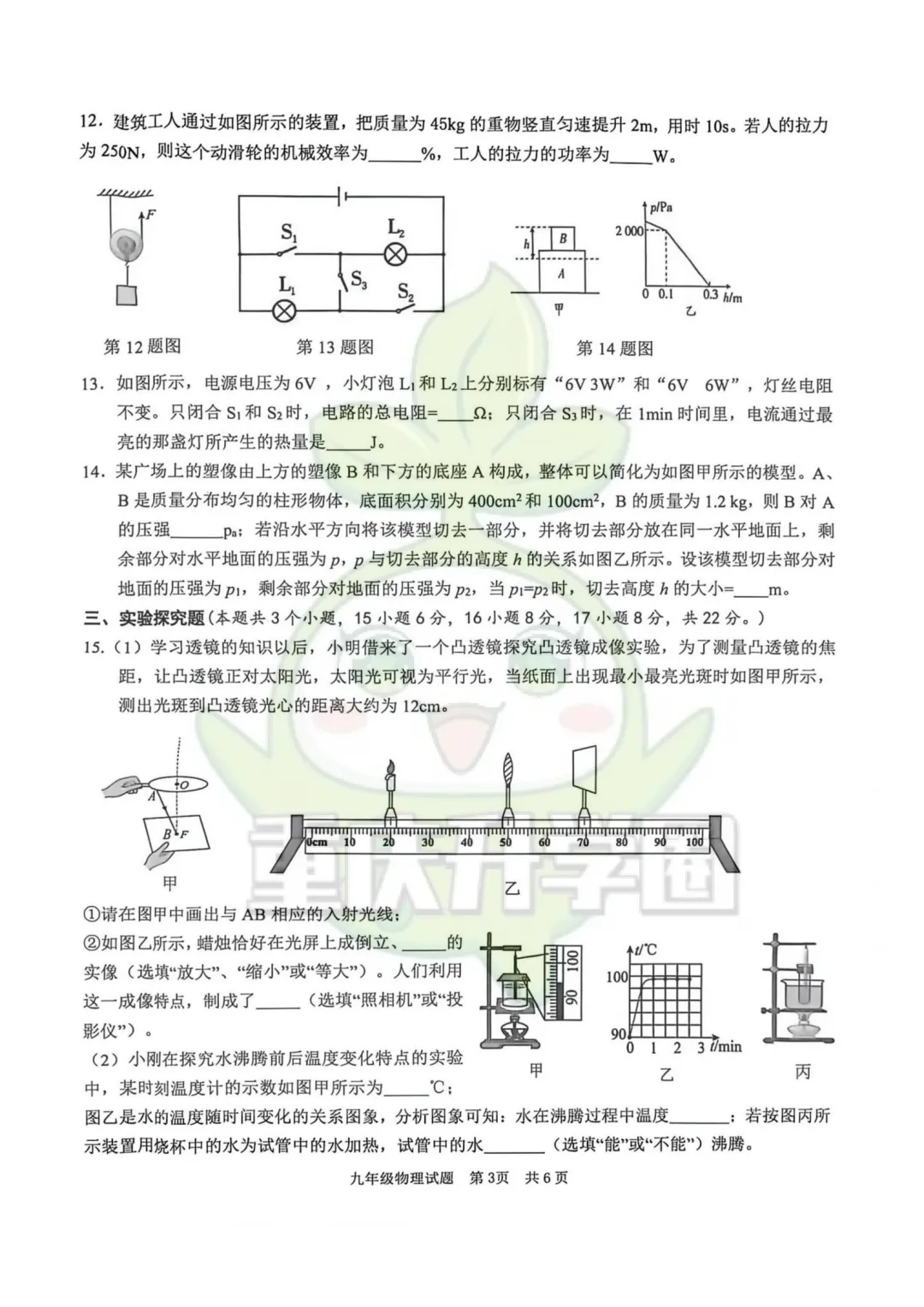 大渡口区2026最新指标到校试卷 第18张