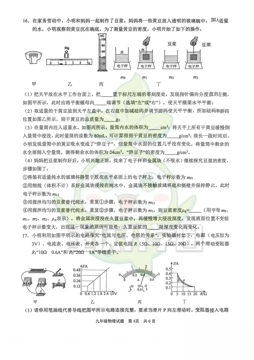 大渡口区2026最新指标到校试卷 第19张