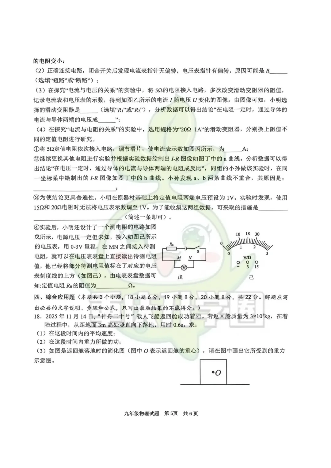 大渡口区2026最新指标到校试卷 第20张