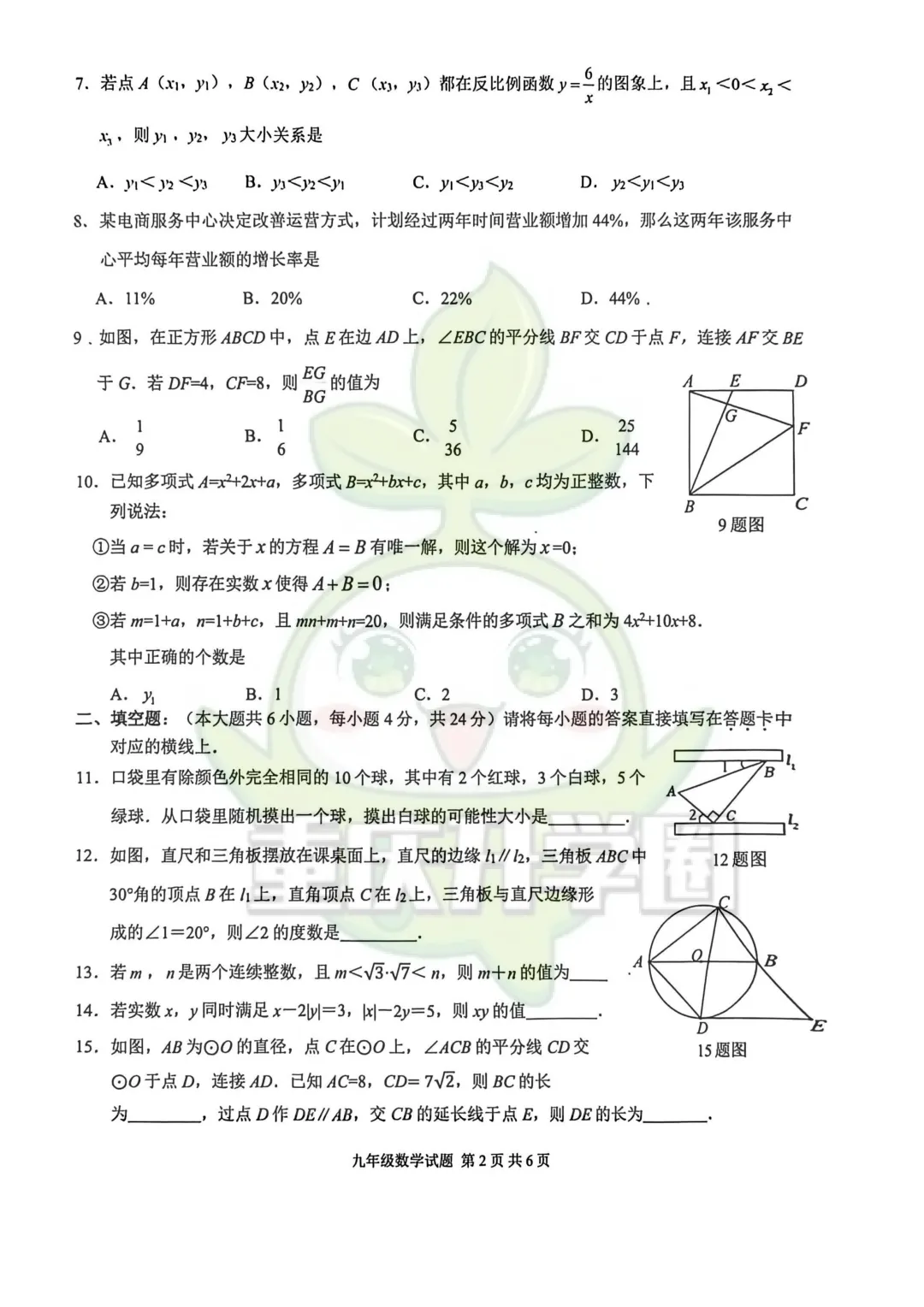 大渡口区2026最新指标到校试卷 第27张