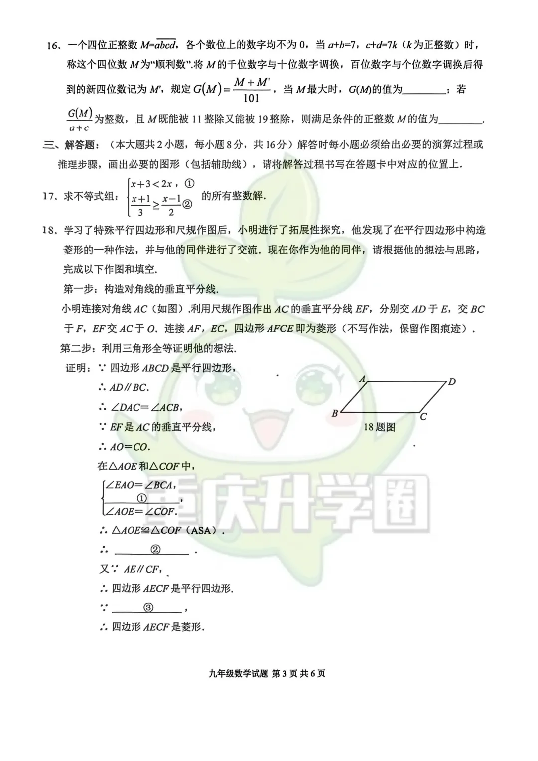 大渡口区2026最新指标到校试卷 第28张