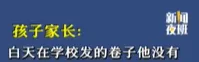 漏发学生试卷,家长想要电子档自己打印,竟遭老师讥讽耍派头没礼貌 第1张