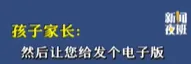 漏发学生试卷,家长想要电子档自己打印,竟遭老师讥讽耍派头没礼貌 第3张