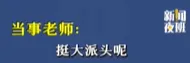 漏发学生试卷,家长想要电子档自己打印,竟遭老师讥讽耍派头没礼貌 第5张