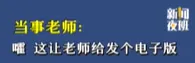 漏发学生试卷,家长想要电子档自己打印,竟遭老师讥讽耍派头没礼貌 第6张