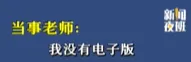 漏发学生试卷,家长想要电子档自己打印,竟遭老师讥讽耍派头没礼貌 第7张
