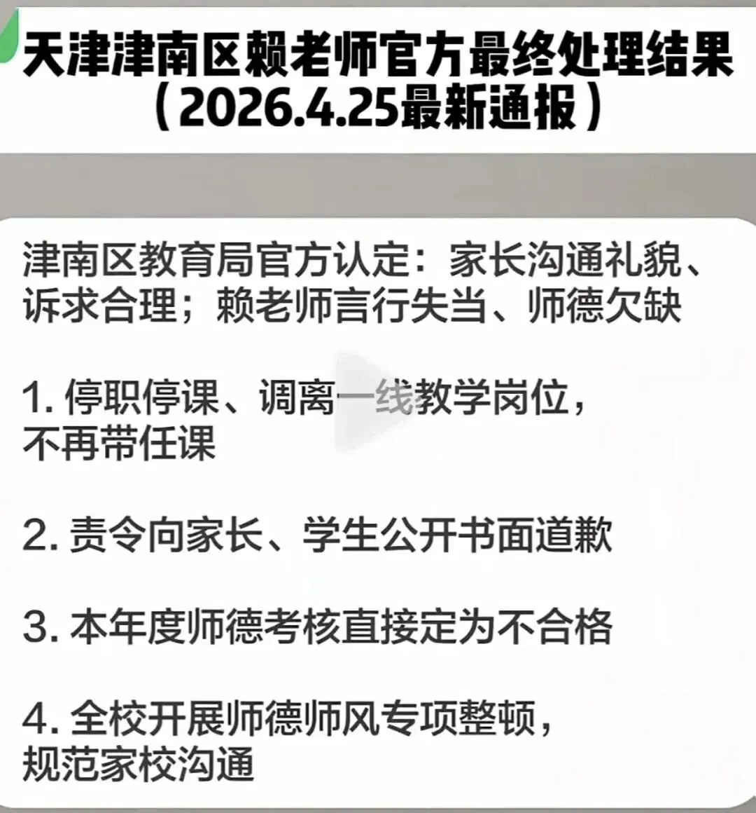 一张电子版试卷,撕碎了当代老师和家校关系最后的体面 第3张