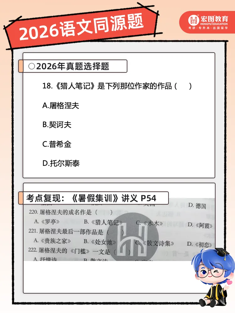 高分突围!2026 浙江专升本语文真题深度拆解,宏图全方位覆盖核心考点 第27张