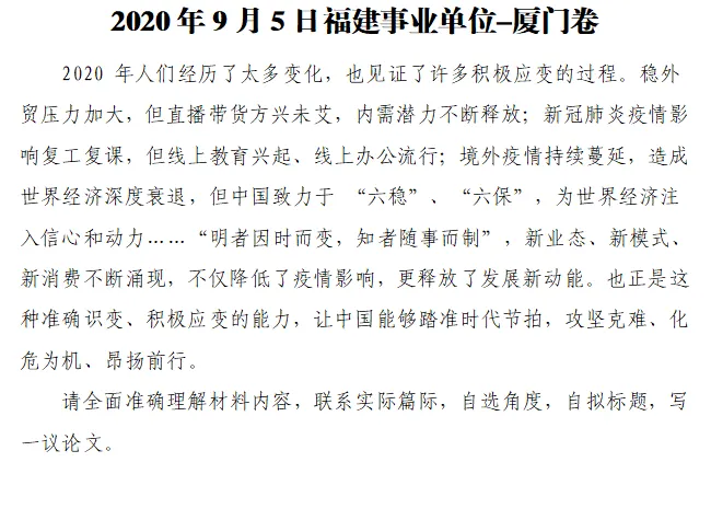 2016-2023年福建综合A卷作文真题 第3张