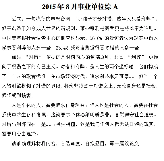 2016-2023年福建综合A卷作文真题 第5张