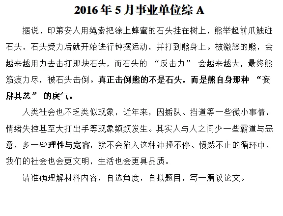 2016-2023年福建综合A卷作文真题 第7张