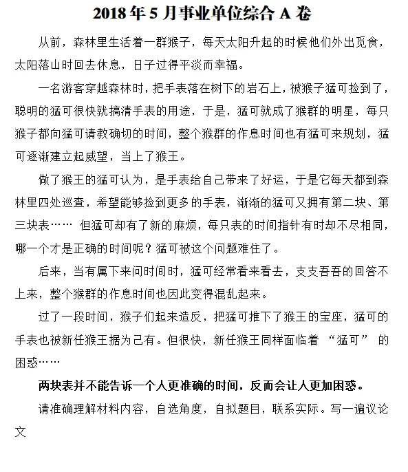 2016-2023年福建综合A卷作文真题 第9张