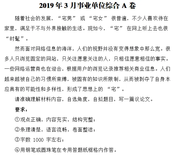 2016-2023年福建综合A卷作文真题 第10张